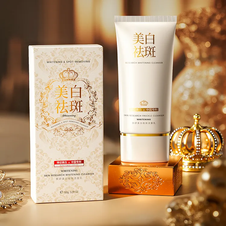 肤研美白祛斑洁面乳（皇冠）