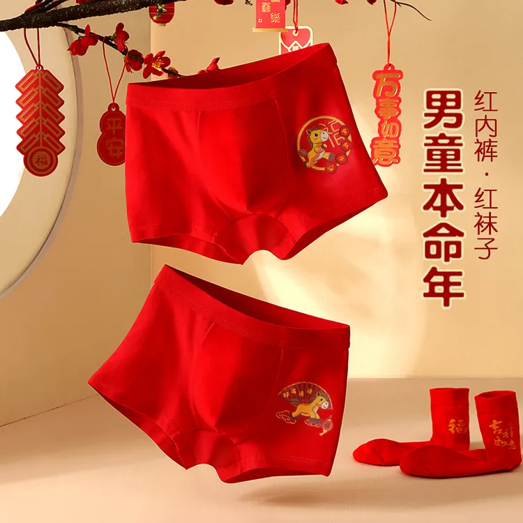 马年男童本命年平角儿童精梳棉四角中大童男孩青少年红色内裤12岁