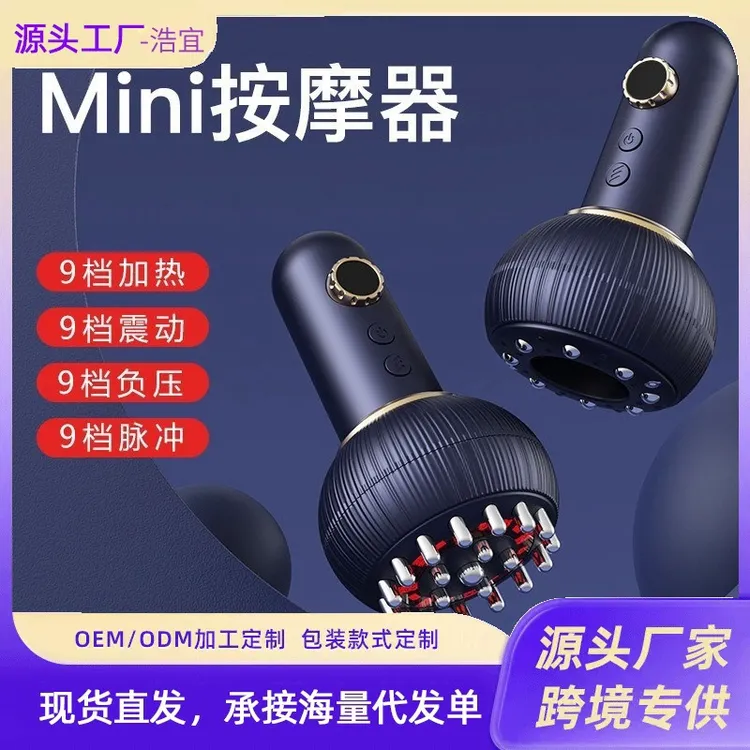 电动刮痧仪多功能家用刮痧器吸痧户外走罐负压加热拔罐仪经络刷