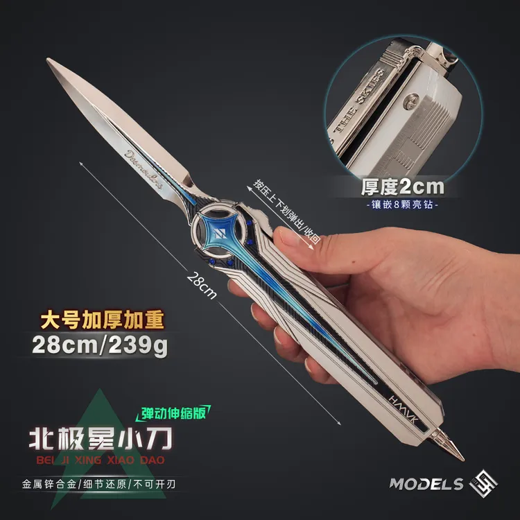 铄捷 三角洲周边 大号伸缩北极星弹动金属模型刀近战武器游戏道具