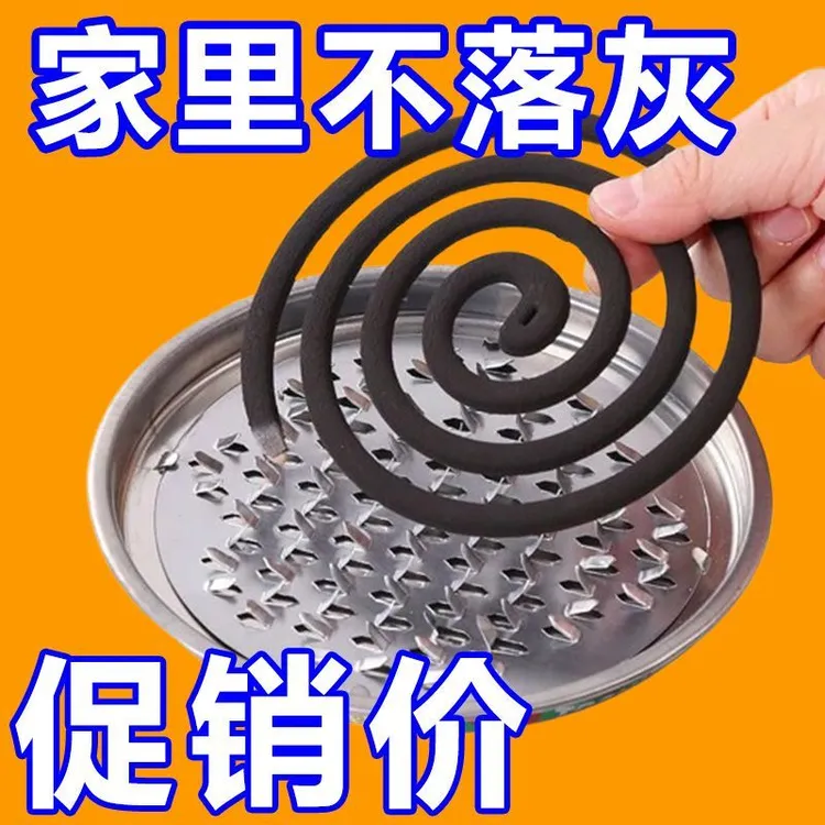 加厚坚固不锈钢家用卧室防火防烫蚊香收纳盘接灰耐用盘托款蚊香架
