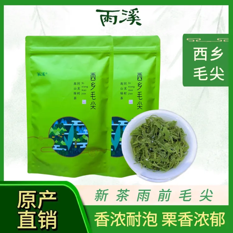 【唐艺专属】2025新茶毛尖绿茶250g/袋*2茶叶