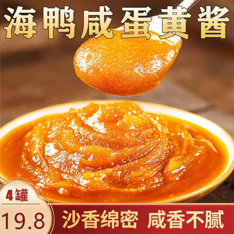 浓厚流沙海鸭蛋黄酱咸香不腻拌面拌饭神器