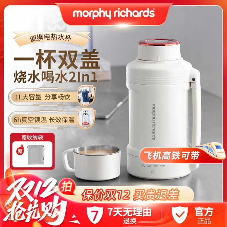 【双十一】摩飞便携式烧水壶保温全自动一体家用户外车载旅行电热