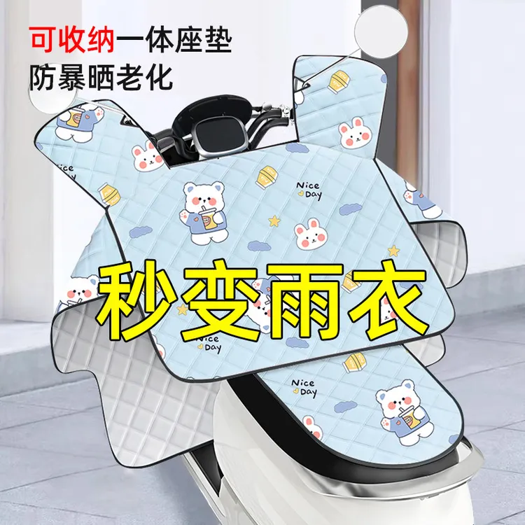 欧迪鸟电动车挡风被雨衣一体夏季防晒遮阳罩电瓶车四季通用防雨水
