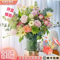 次日达 -【15枝花盲盒款】15枝随机鲜花鲜切花家居用花批发任意两单升级顺丰包邮三单送随机花瓶今天拍明天到bb