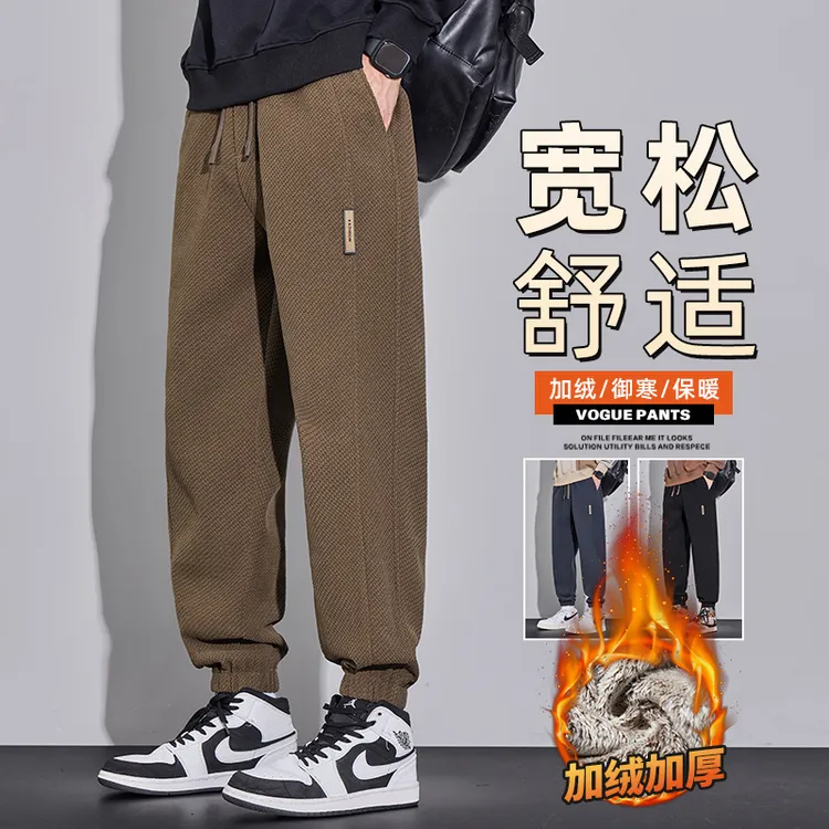 真维斯2025冬季水貂绒休闲裤男哈伦裤宽松潮流百搭加绒加厚针织裤