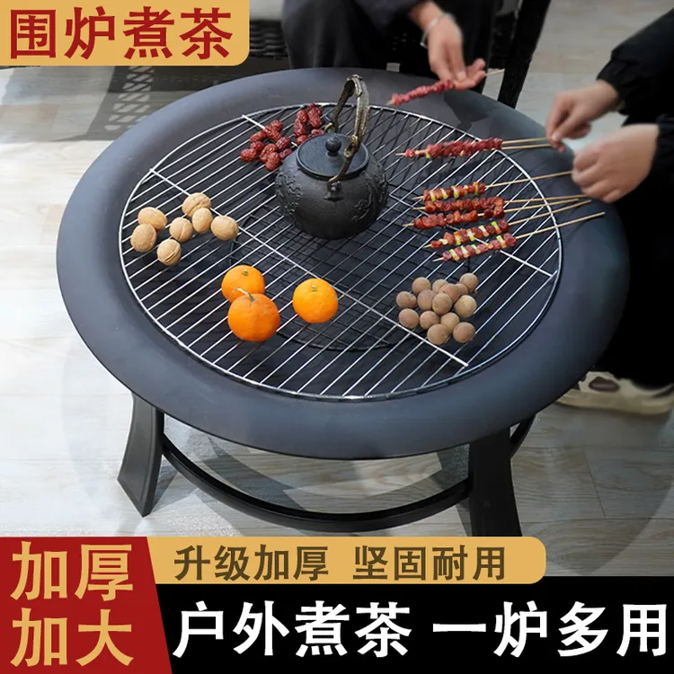 围炉煮茶烧烤炉家用庭院户外烧烤架无烟木炭多功能全套便携炭火炉