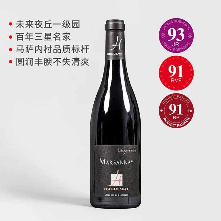 【勃艮第夜丘准一级园】雨诺庄玛萨内鹧鸪园红葡萄酒  2019年