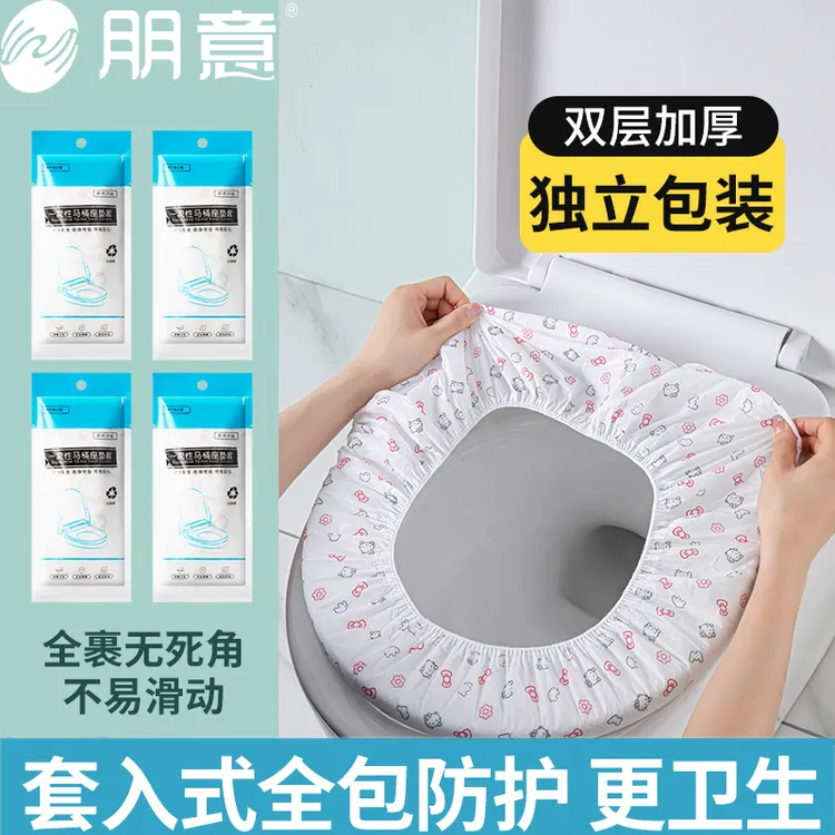 【加厚款】一次性马桶垫独立包装产妇酒店旅行专用马桶套便携式坐垫