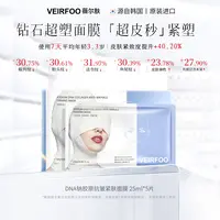 韩国VEIRFOO原装进口 DNA钠胶原抗皱紧肤面膜保湿紧致P