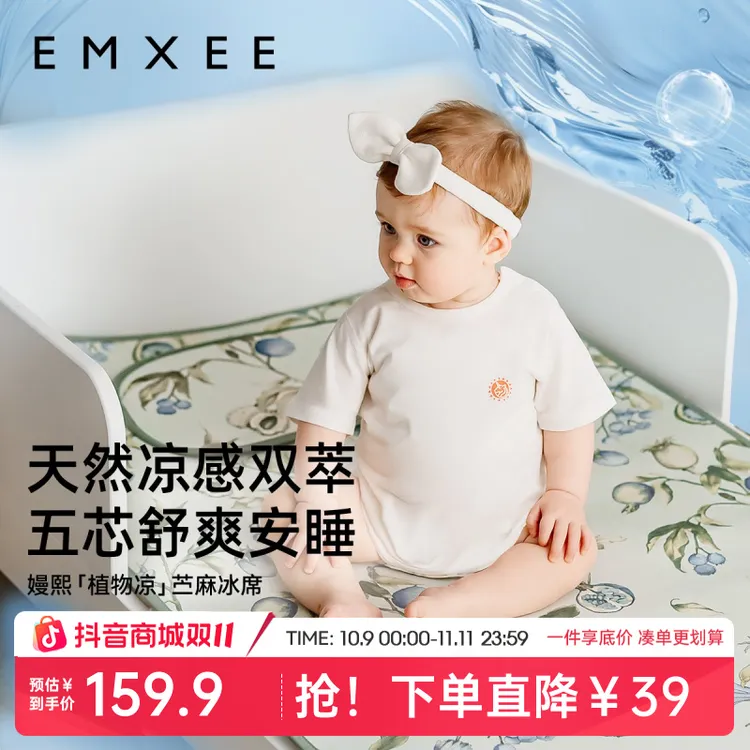 嫚熙婴儿苎麻凉席新生婴幼儿凉席凉垫幼儿园儿童四季透气午睡席子