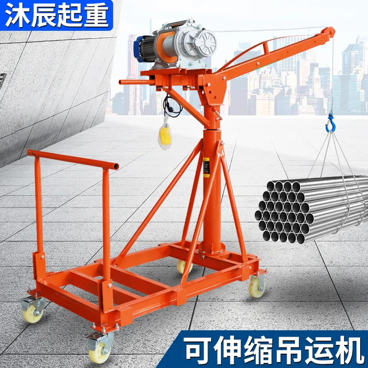 室内外伸缩小型电动吊机家用220V装修吊砖吊机小型家用