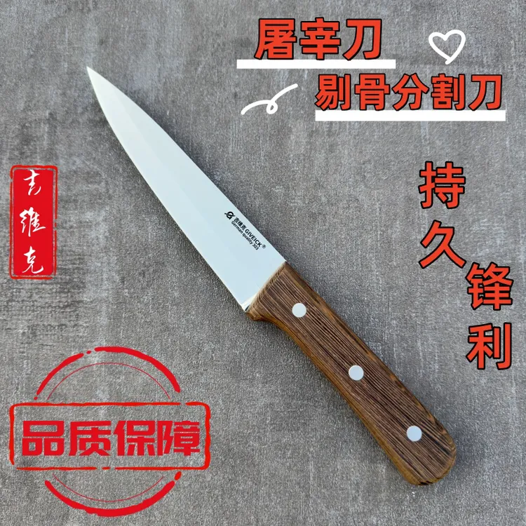 9铬钢屠宰刀刀具分割刀剔骨刀扒皮刀宰牛宰羊专用刀