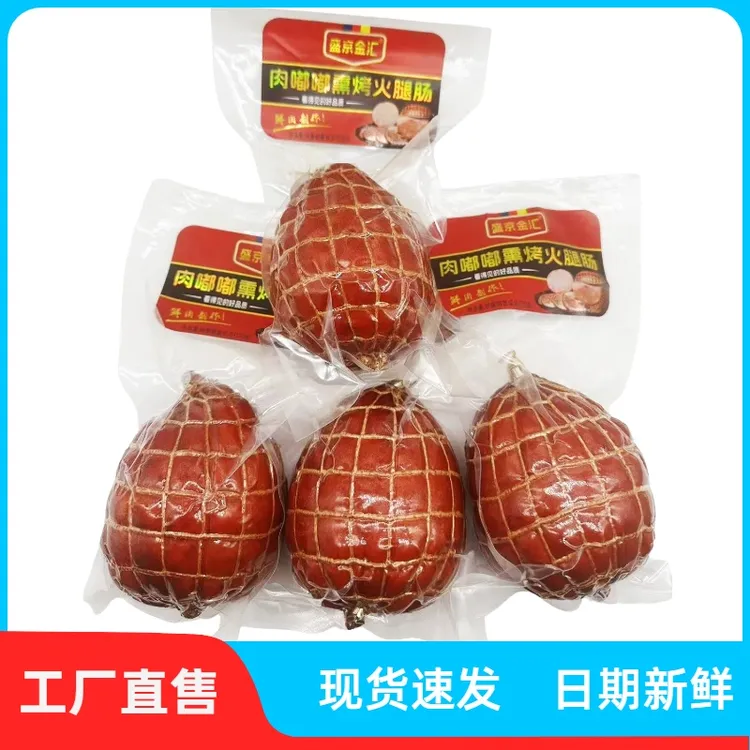 盛京金汇肉嘟嘟熏烤火腿肠370g开袋即食果木烟熏大肉块熟食下酒菜