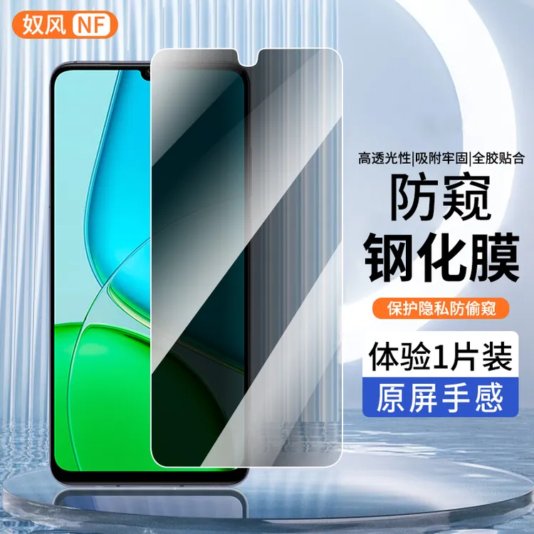 适用vivo Y50钢化膜防窥膜vivoy50手机膜5g版全屏高清防偷窥贴膜