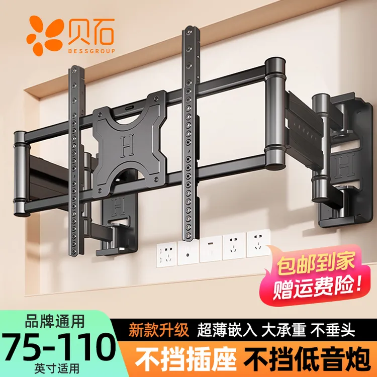 超薄内嵌贝石电视支架伸缩电视挂架电视伸缩支架电视伸缩挂架