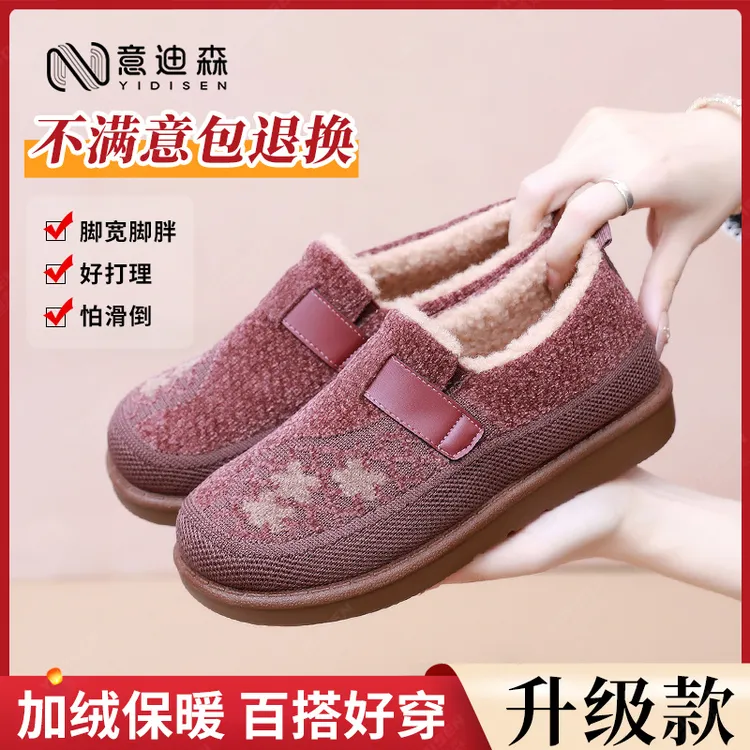 意迪森冬季加绒加厚棉鞋一脚蹬防滑软底妈妈鞋加宽舒适绣花鞋女