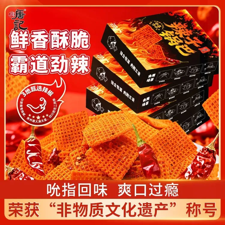 寻唐记麻辣辣子锅巴盒装解馋零食网红包装盒装办公室小吃休闲食品