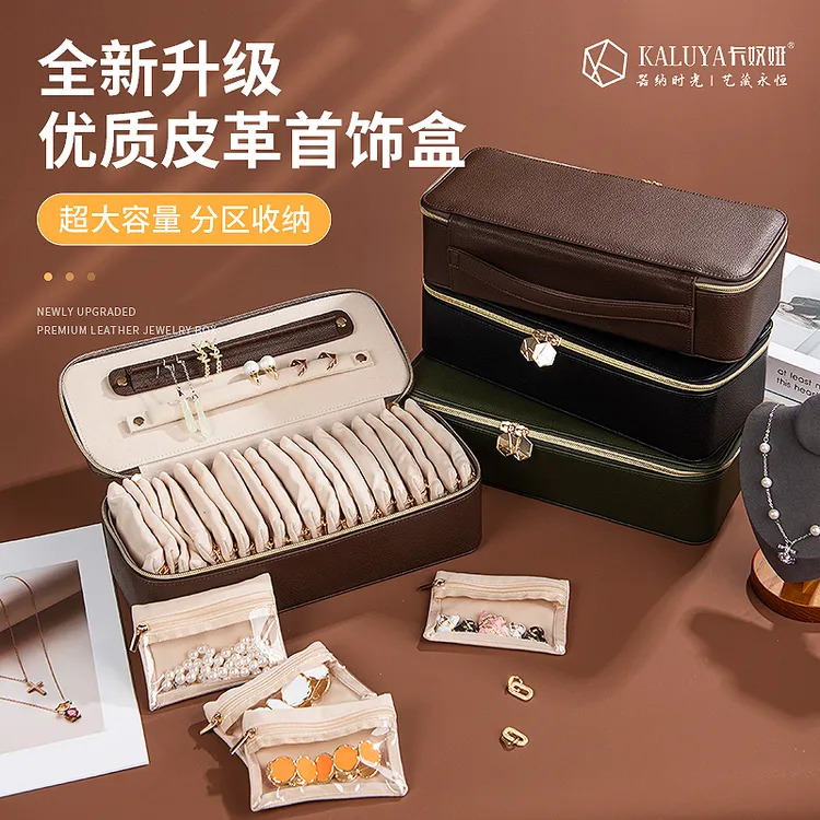 卡奴娅 首饰盒/箱 便携超大容量耳钉饰品收纳盒带首饰收纳包