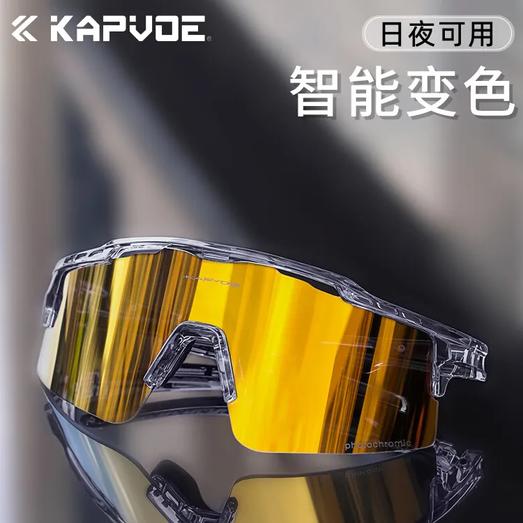 kapvoe卡普沃骑行眼镜变色户外运动风镜山地公路自行车近视护目镜