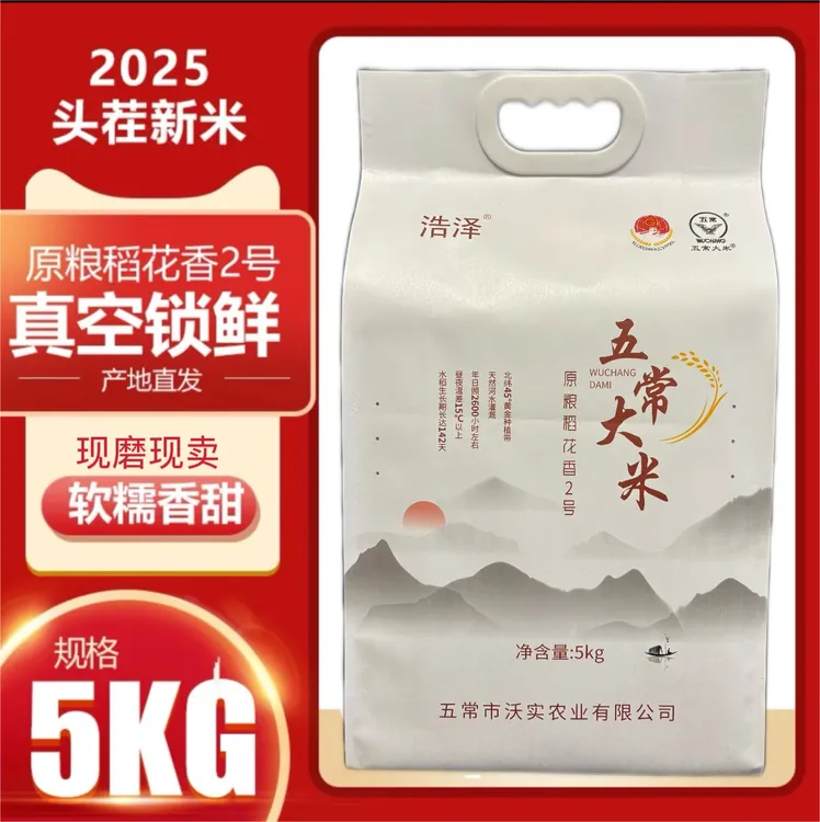 【稻太佳】张老民子特等五常大米2025新米原粮稻花香2号真空10斤装