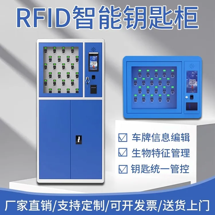 智能钥匙柜壁挂式联网远程控制钥匙管理柜刷卡指纹人脸识别钥匙箱
