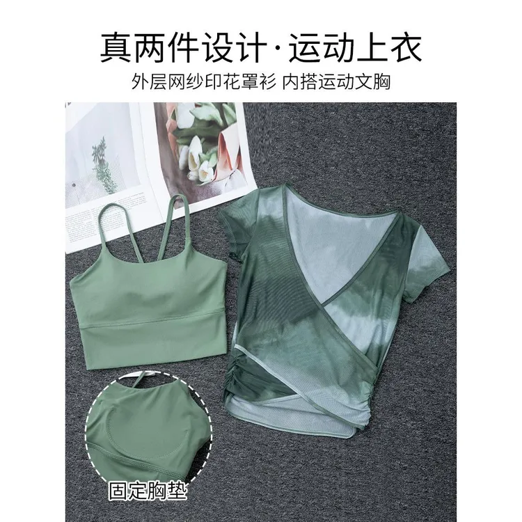 羽毛球服女2025超火瑜伽套装高级感健身房性感包臀裙扎染背心罩衫