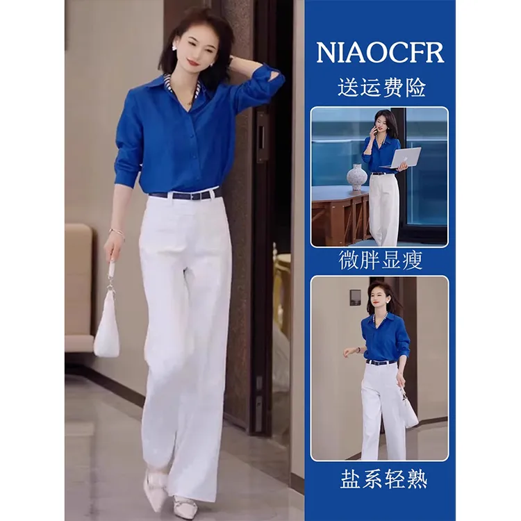 春装女2025年新款轻奢高级感时尚通勤克莱因蓝衬衫休闲裤两件套装