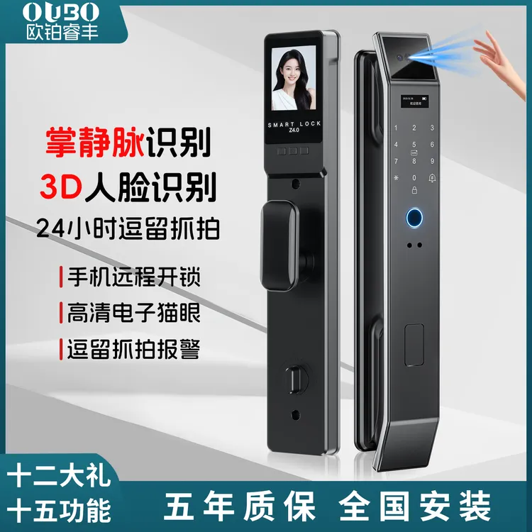 掌静脉3D人脸识别智能锁防盗门指纹锁电子密码锁家用掌纹智能门锁