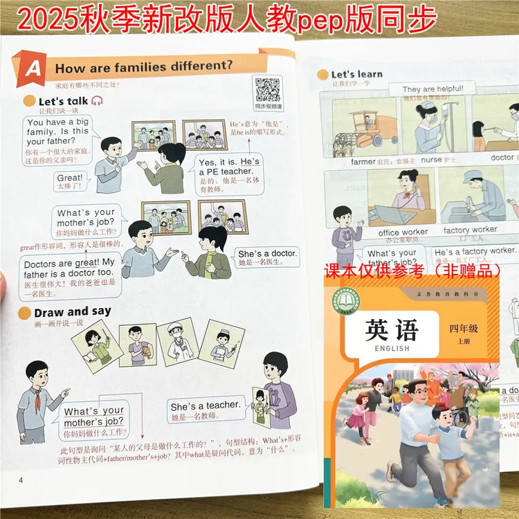 2025秋 四年级上册英语课堂笔记人教pep版教材同步课本翻译语法书