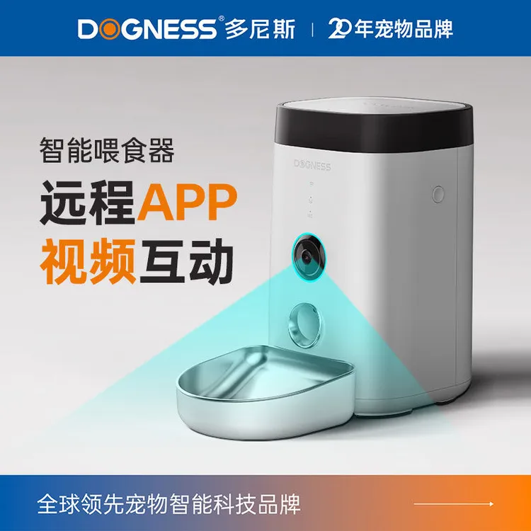 多尼斯智能自动喂食器猫咪宠物狗狗全自动猫咪喂食器