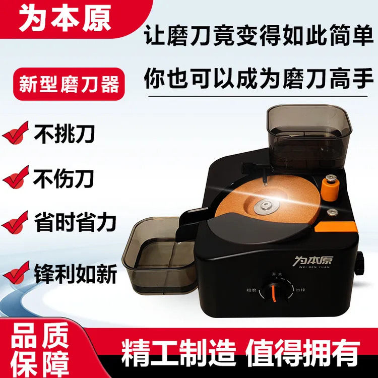 为本原多功能新型磨刀器小型电动磨刀神器餐饮家用菜刀磨刀器