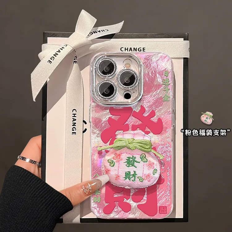 发财福袋支架适用苹果16国潮手机壳15pro锡纸纹14小众13/12镜头膜