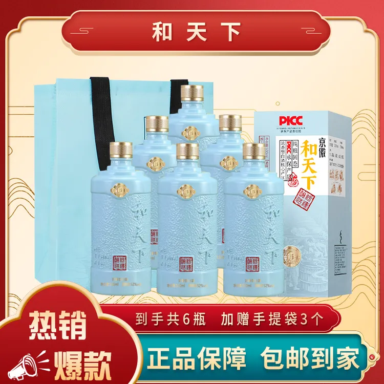 誉景天【仁汇优品S】京傲和天下酒浓香型 500ML*6瓶52度