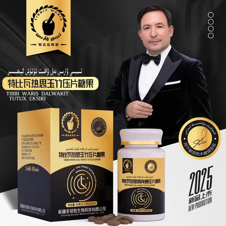 DAL WAKIT TUTUX EKSIRI高良姜压片糖果دەل ۋاقىت تۇتۇش ئىكسىرى