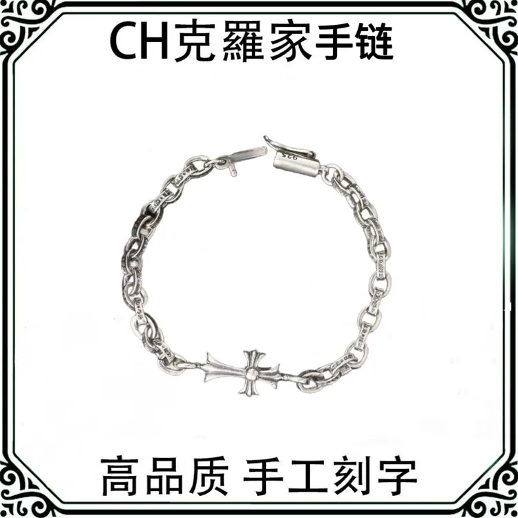 925银手链 克罗心复古做旧十字架字母手链男女潮个性朋克嘻哈手链