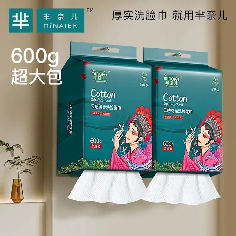 MINAIER/芈奈儿【出游好物】600g家庭装洗脸巾悬挂抽取式加大加厚