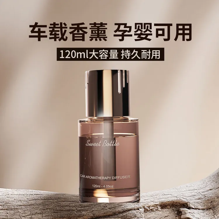 车载香薰高级除异味车内香氛持久留香男女士汽车香水