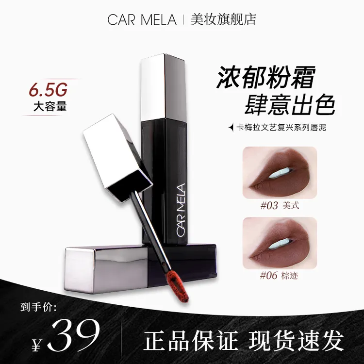 carmela卡梅拉文艺复兴唇泥黑色口红欧美风万圣节口黑色显白丝绒