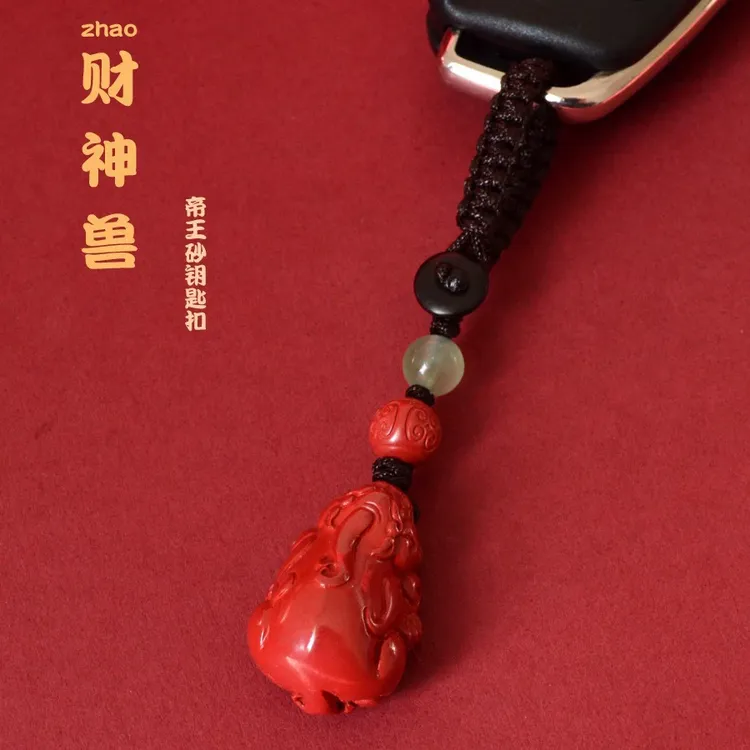 【天降好运】朱砂莲花貔貅钥匙扣低含量朱砂挂件手机钥匙扣挂件
