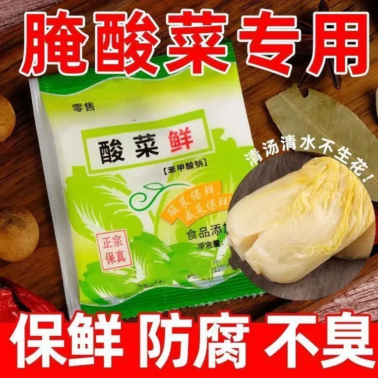 酸菜鲜腌制酸菜专用在家轻松泡酸菜正宗好品质