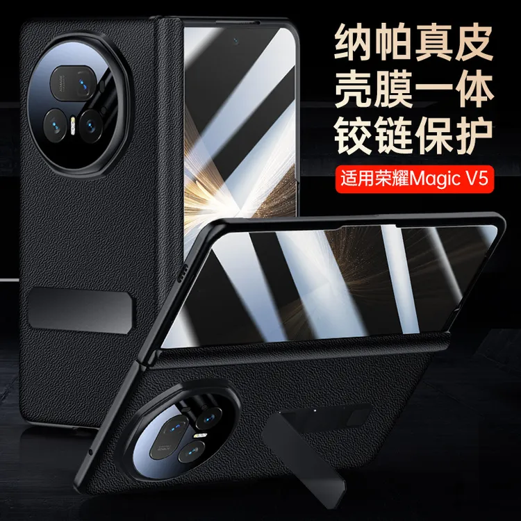 荣耀MagicV5/V【中轴保护】折叠屏铰链全包真皮防摔保护商务手机壳