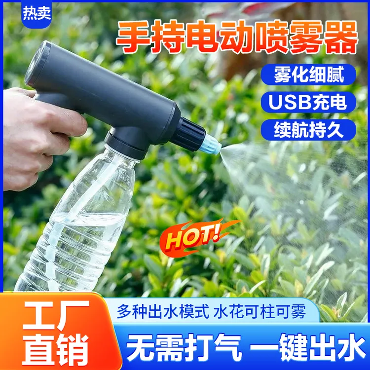 抢！【亏300单】电动喷壶 充电式手持浇水园艺浇花喷壶喷雾器家用