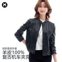 muku u绵羊皮花苞设计外套短款立领羊皮皮衣女减龄爆款皮夹克外套