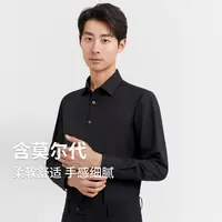 【含莫代尔】圣得西夏季男装春季新款舒弹长正装衬衫翻领衬衣