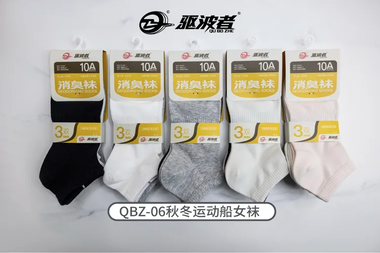驱波者一卡三双早秋平面男款女款加香防臭袜