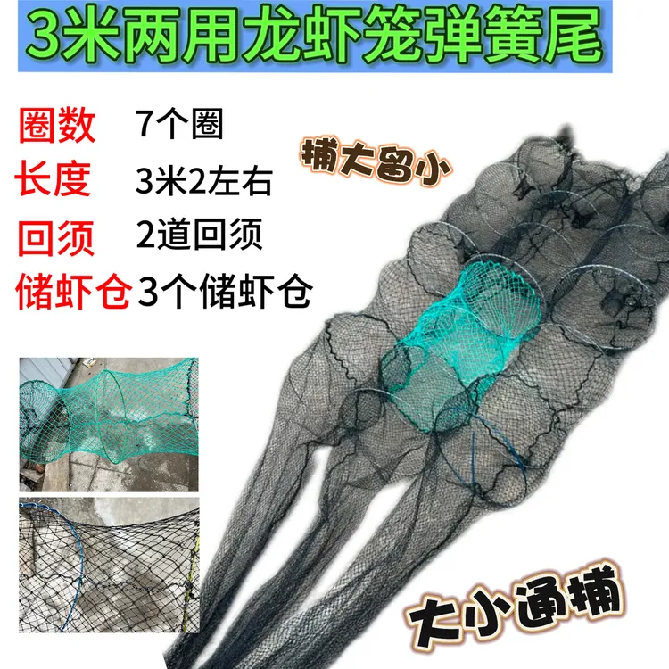 江苏老牌虾笼两用弹簧尾养殖户专用手工笼头