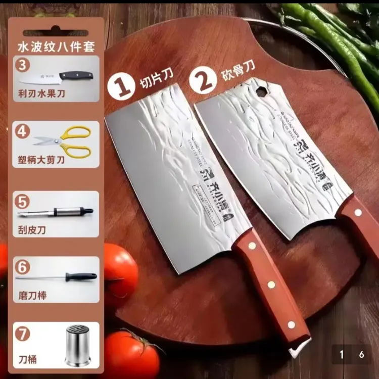 正品齐小涛爆款套装菜刀