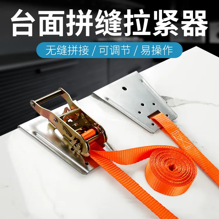 石材台面接缝拉紧器石英石瓷砖大岩板大理石安装无缝拼接工具神器